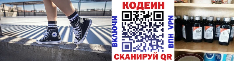 Кодеиновый сироп Lean напиток Lean (лин)  Купить закладки  Кадников 