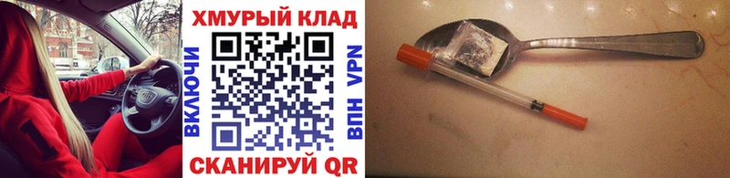 ГЕРОИН белый  Купить  Кадников 