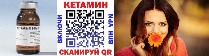 КЕТАМИН VHQ  Купить закладки  Кадников 